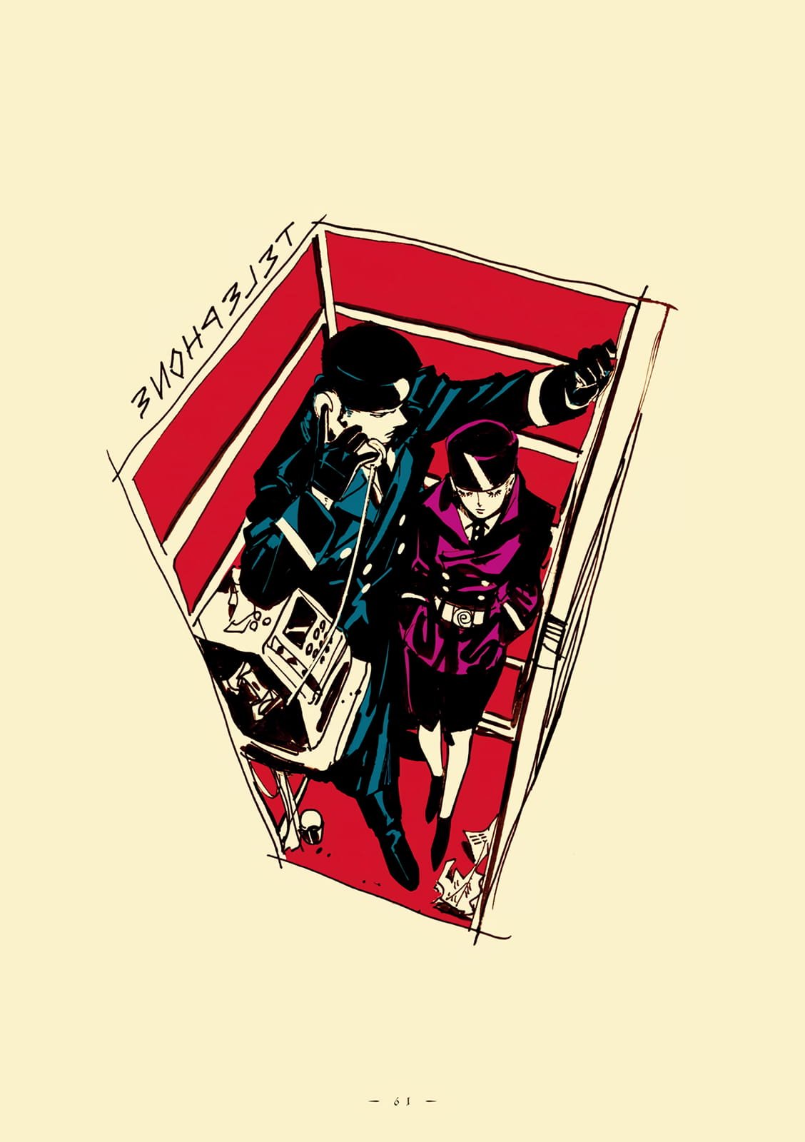 Veil, Chapter 6 image 08